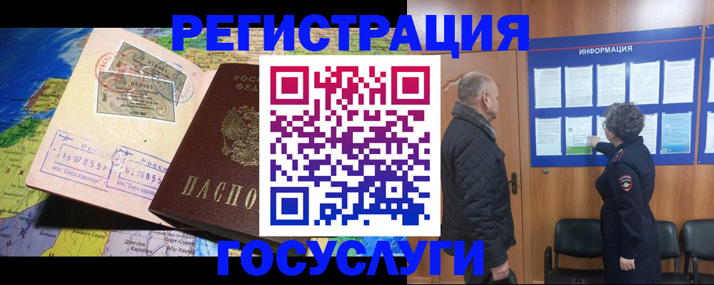 прописка паспорт в Железноводске