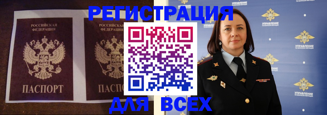 временная регистрация в Железноводске