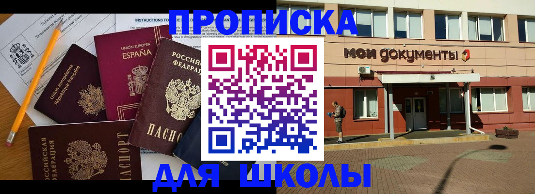 временная регистрация собственник в Железноводске