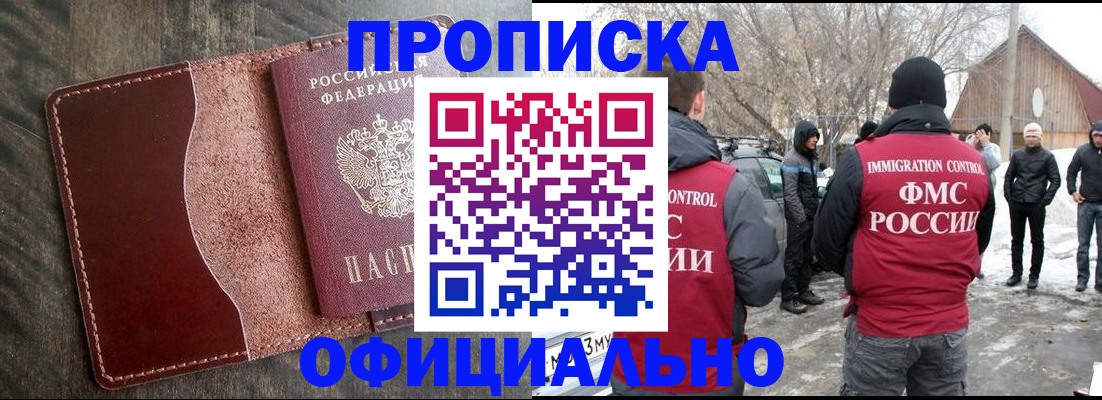 регистрация для школы в Железноводске