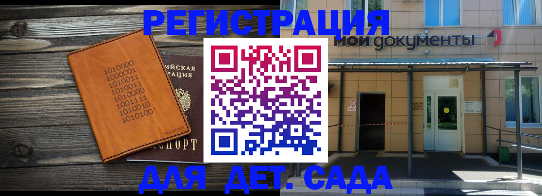 временная регистрация недорого в Железноводске