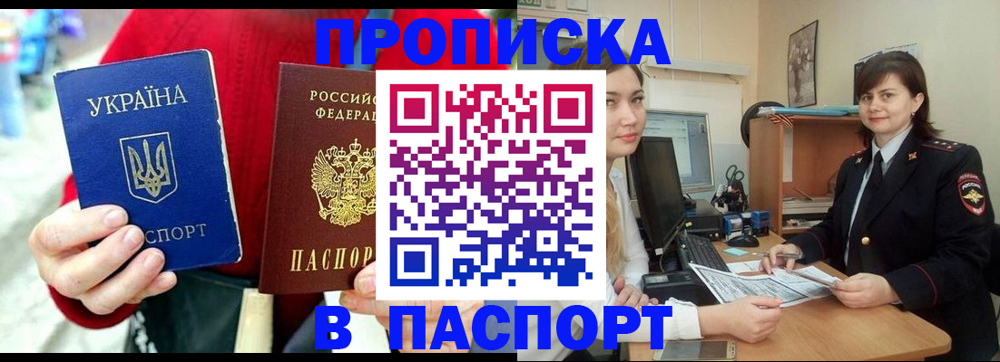 найти адрес прописки в Железноводске